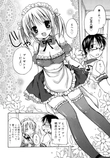 [Rico] HACYU♡ECHI Fhentai - Page 16