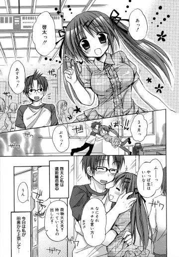 [Rico] HACYU♡ECHI Fhentai - Page 163