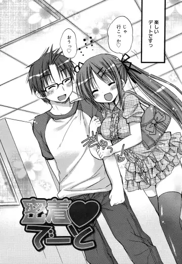 [Rico] HACYU♡ECHI Fhentai - Page 164