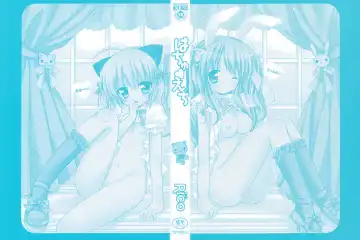 [Rico] HACYU♡ECHI Fhentai - Page 3