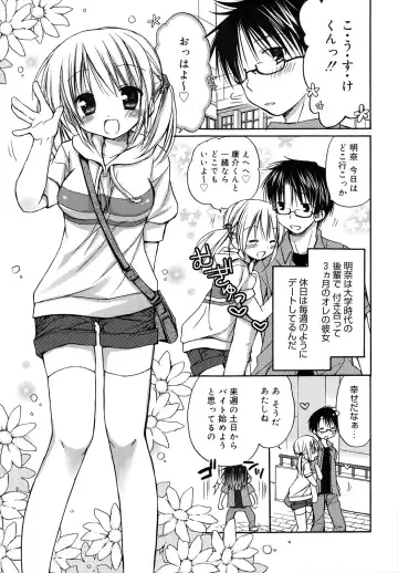 [Rico] HACYU♡ECHI Fhentai - Page 9