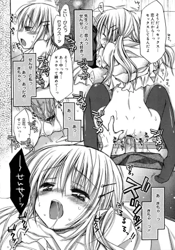 [Rico] HACYU♡ECHI Fhentai - Page 92