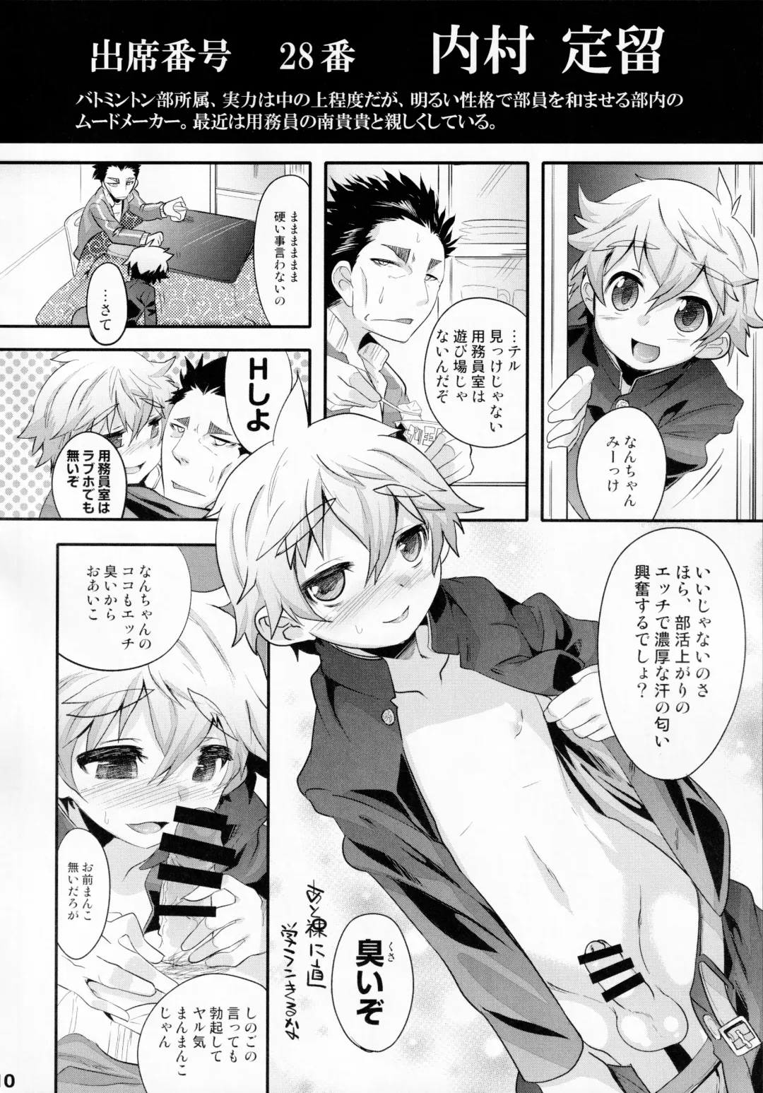 [Nanamatsu Kenji] PARADE Fhentai - Page 9