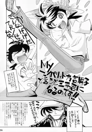 [Nanamatsu Kenji] PARADE Fhentai - Page 15