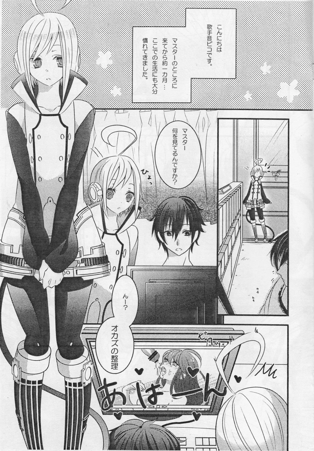 [Gesshi] Pikkopikobon Fhentai - Page 2