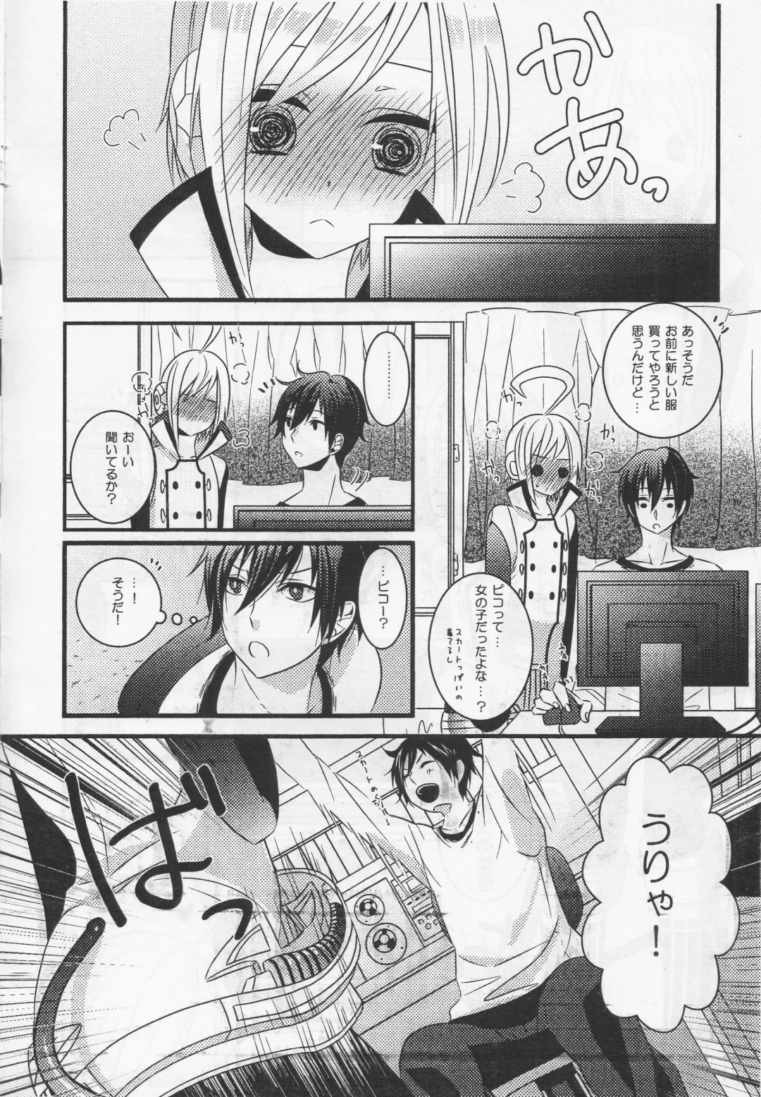 [Gesshi] Pikkopikobon Fhentai - Page 3