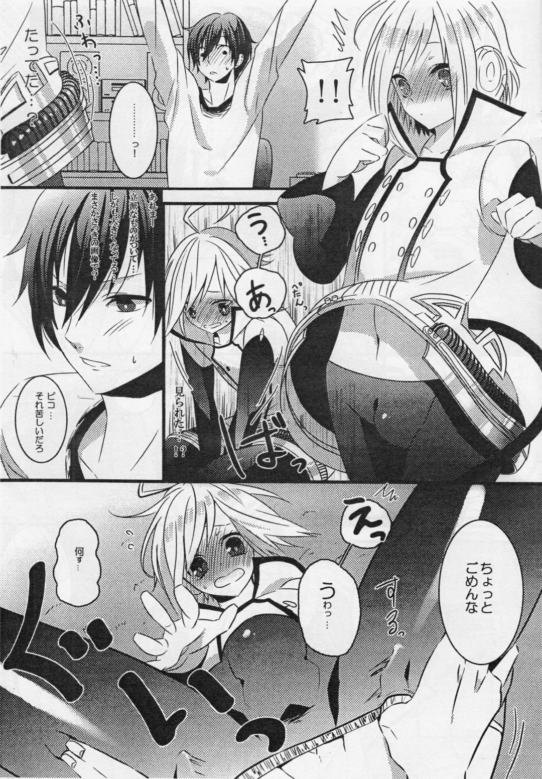 [Gesshi] Pikkopikobon Fhentai - Page 4