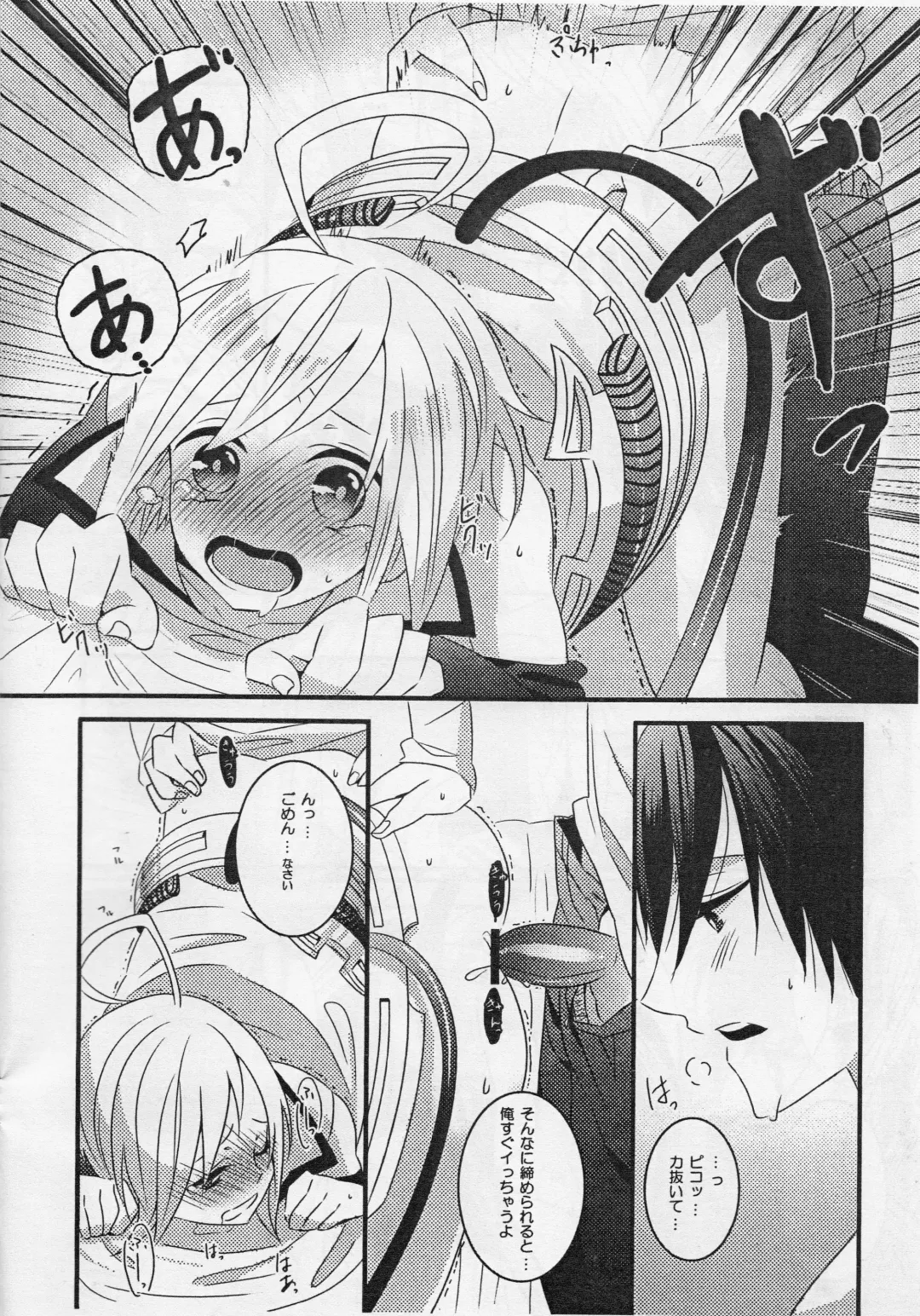 [Gesshi] Pikkopikobon Fhentai - Page 7