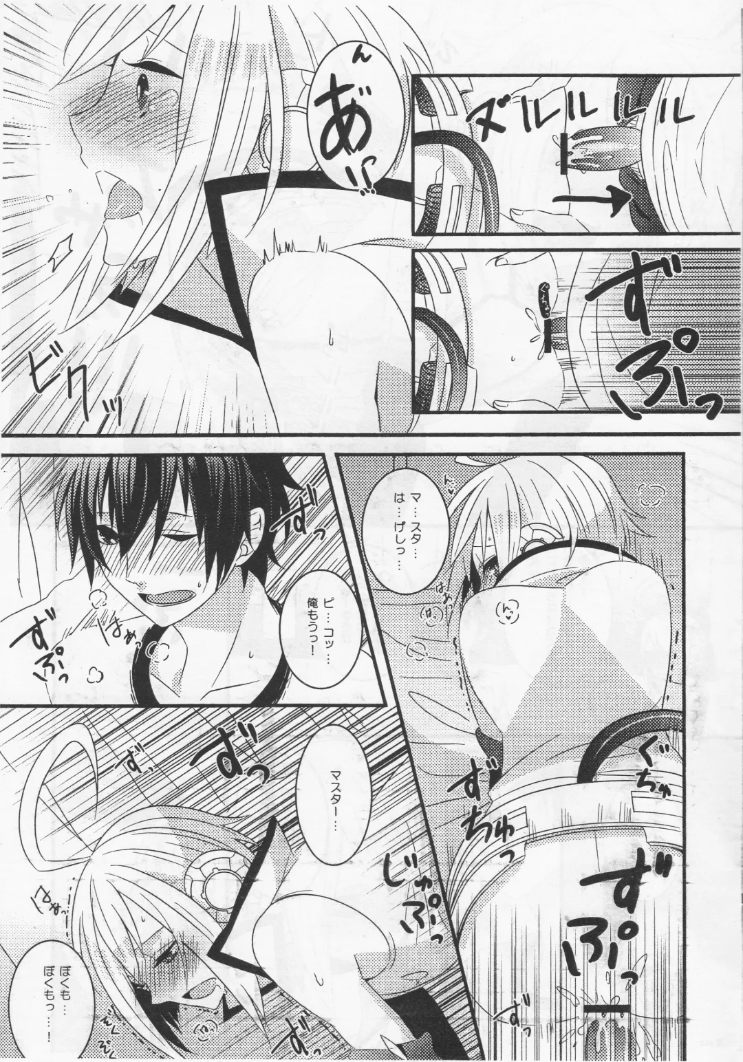 [Gesshi] Pikkopikobon Fhentai - Page 8