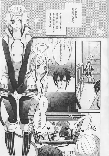 [Gesshi] Pikkopikobon Fhentai - Page 2