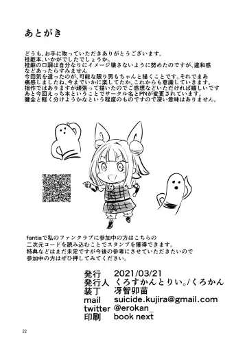 [Kurokan] Paizurius de Irrumadeus de Fhentai - Page 22