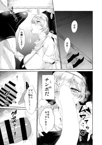 [Kurokan] Paizurius de Irrumadeus de Fhentai - Page 5