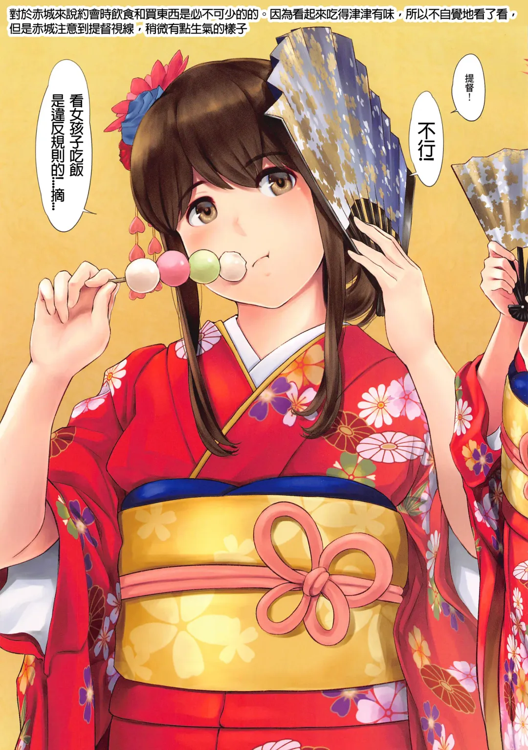 [Wa] WASANBON Vol. 16 Fhentai - Page 20