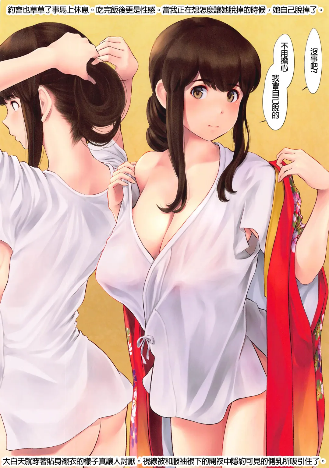 [Wa] WASANBON Vol. 16 Fhentai - Page 21