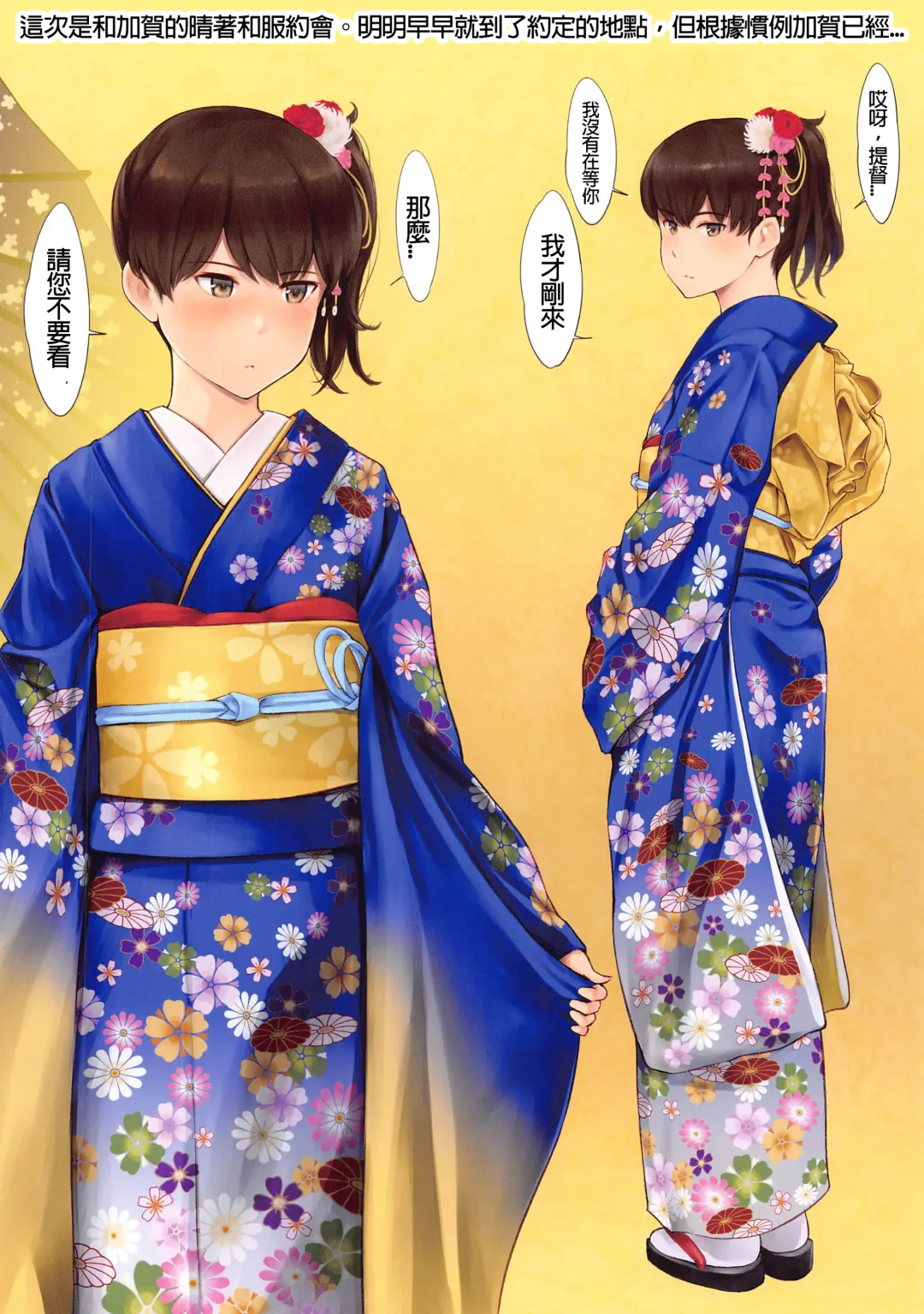 [Wa] WASANBON Vol. 16 Fhentai - Page 27