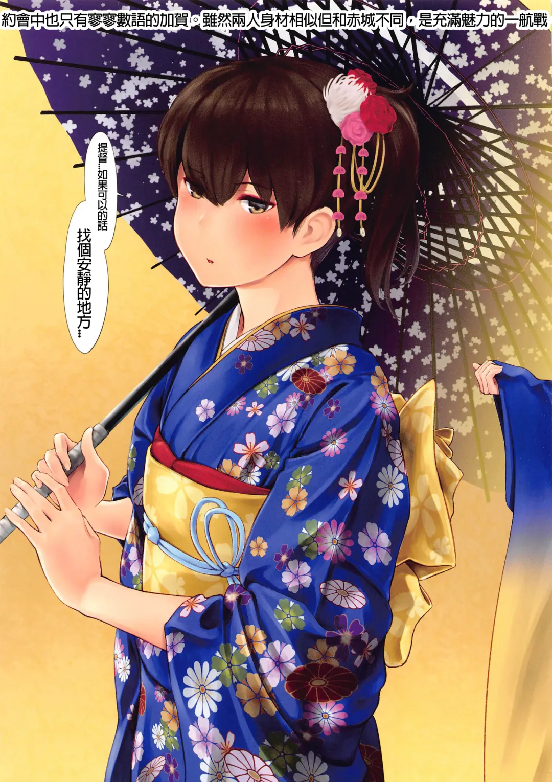 [Wa] WASANBON Vol. 16 Fhentai - Page 28