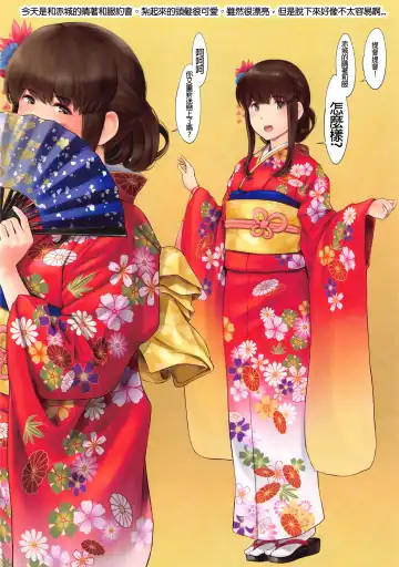 [Wa] WASANBON Vol. 16 Fhentai - Page 19