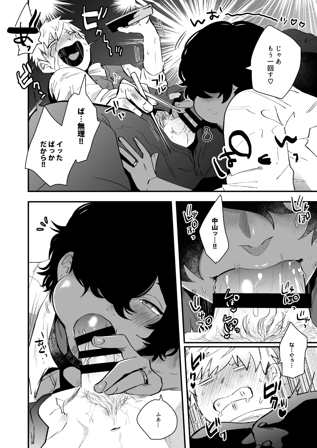 [Gurida Soumu] Nakayama to Ore Fhentai - Page 14