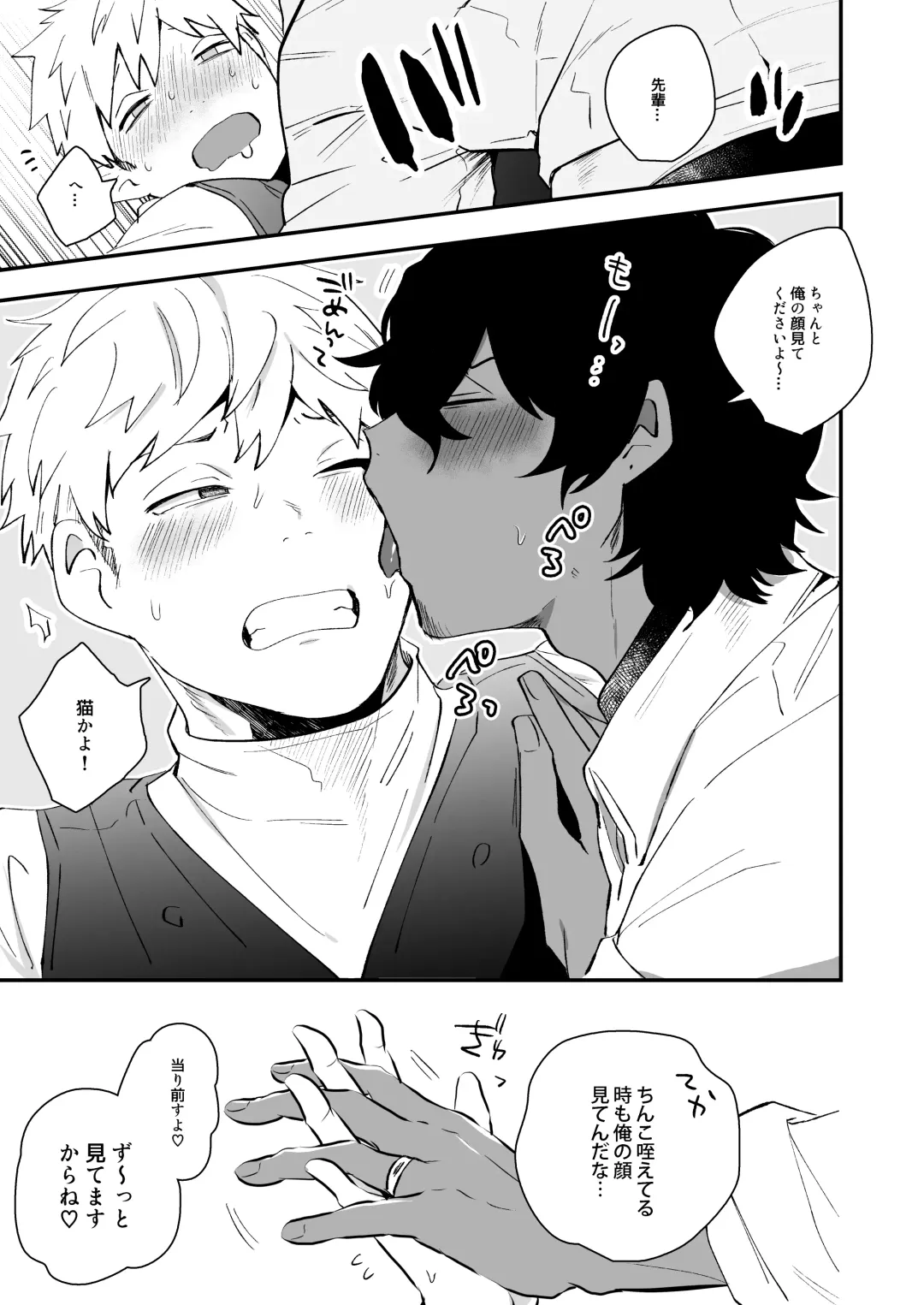 [Gurida Soumu] Nakayama to Ore Fhentai - Page 15