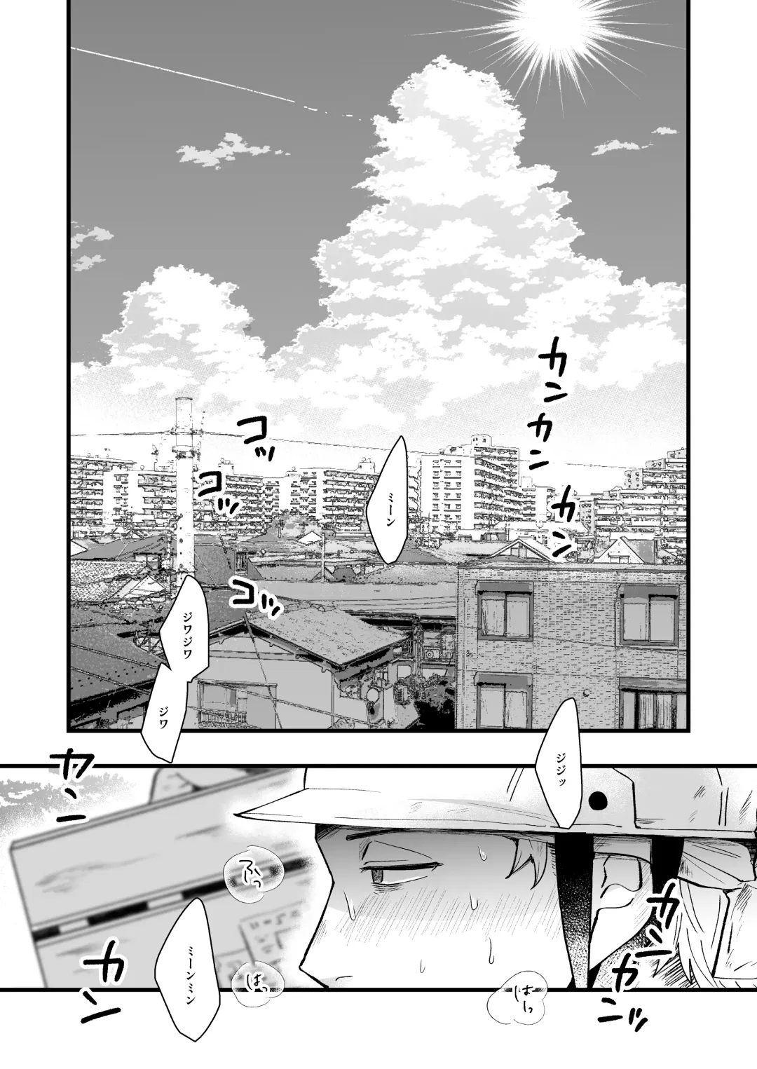 [Gurida Soumu] Nakayama to Ore Fhentai - Page 3