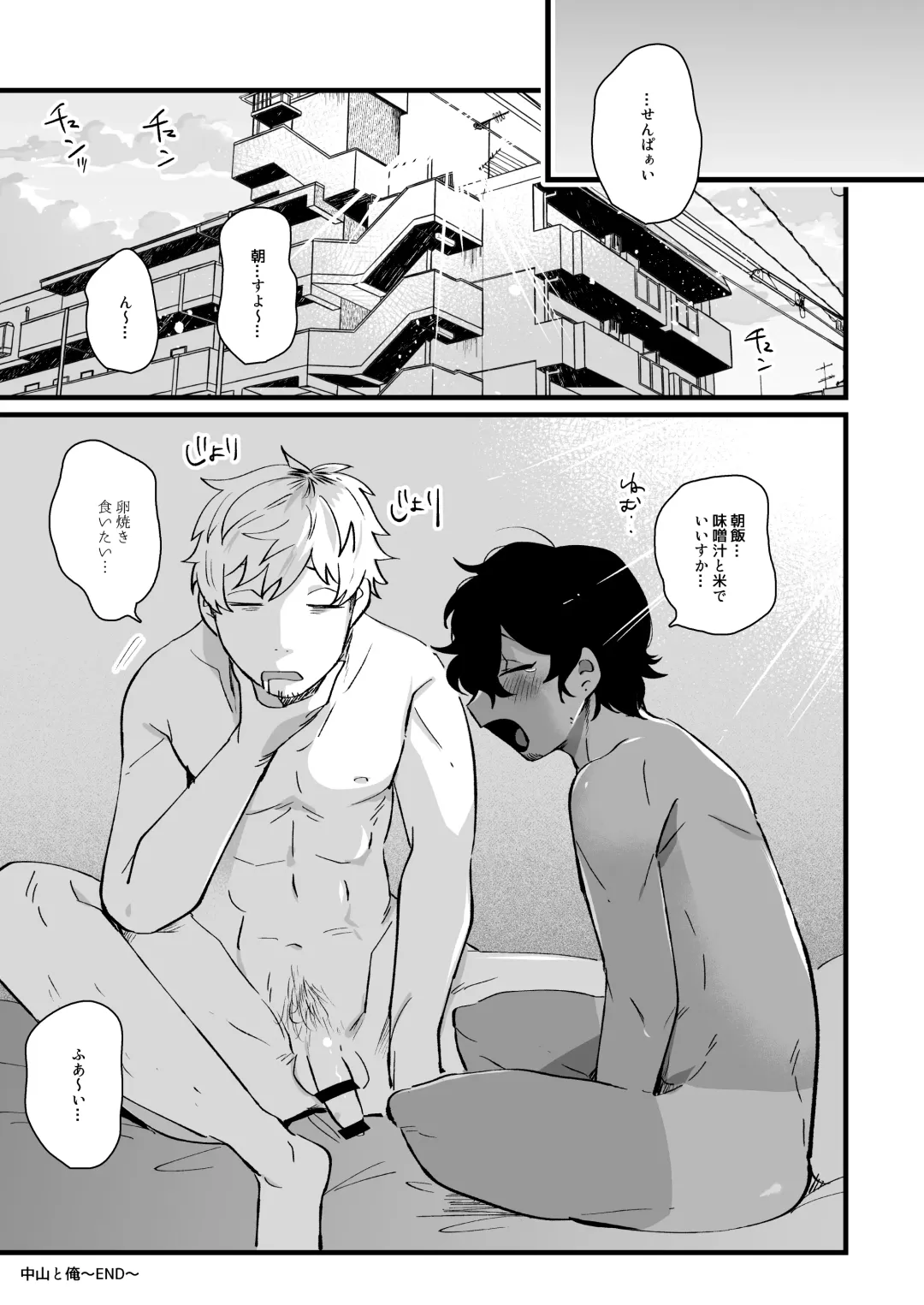 [Gurida Soumu] Nakayama to Ore Fhentai - Page 41