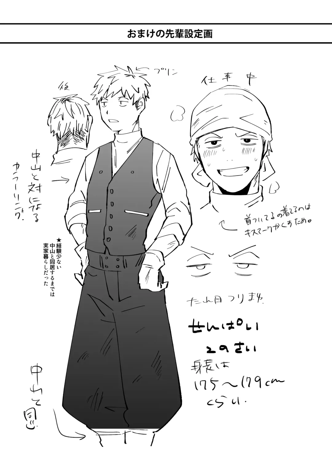 [Gurida Soumu] Nakayama to Ore Fhentai - Page 45