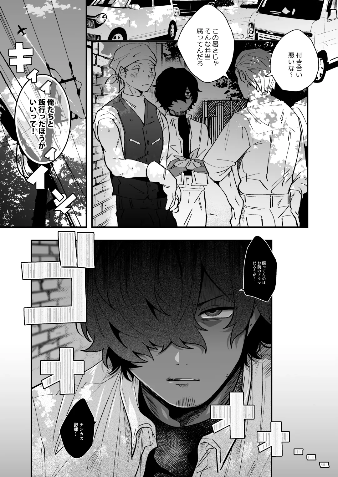 [Gurida Soumu] Nakayama to Ore Fhentai - Page 7