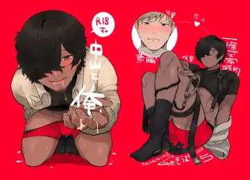 Read [Gurida Soumu] Nakayama to Ore - Fhentai