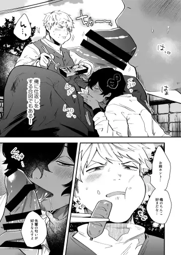 [Gurida Soumu] Nakayama to Ore Fhentai - Page 11