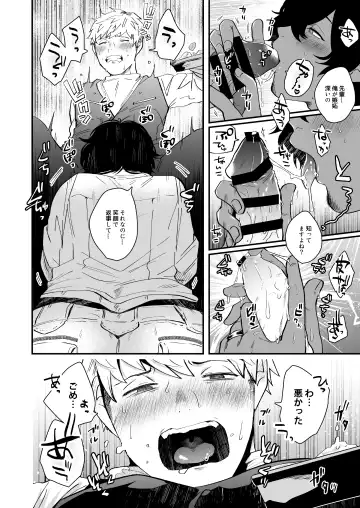 [Gurida Soumu] Nakayama to Ore Fhentai - Page 12