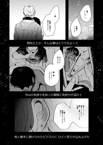 [Gurida Soumu] Nakayama to Ore Fhentai - Page 26