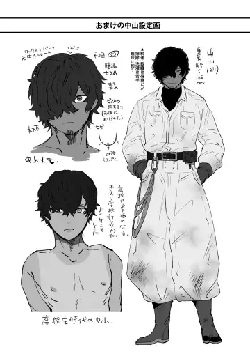 [Gurida Soumu] Nakayama to Ore Fhentai - Page 44