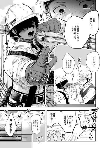 [Gurida Soumu] Nakayama to Ore Fhentai - Page 5