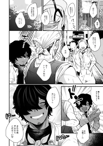 [Gurida Soumu] Nakayama to Ore Fhentai - Page 6