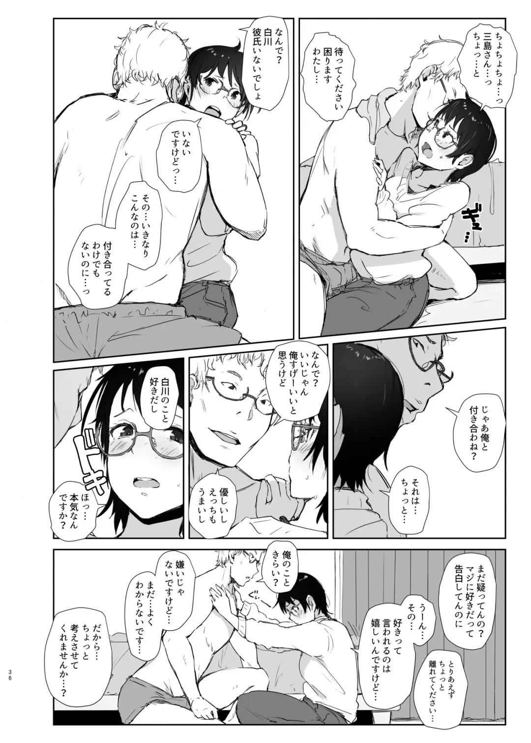 [Arakure] Shortcut de Megane no Niau Kawaii Beit no Kouhai no Heya ni Agarikonde Muriyari Hamedori shitatta Fhentai - Page 10