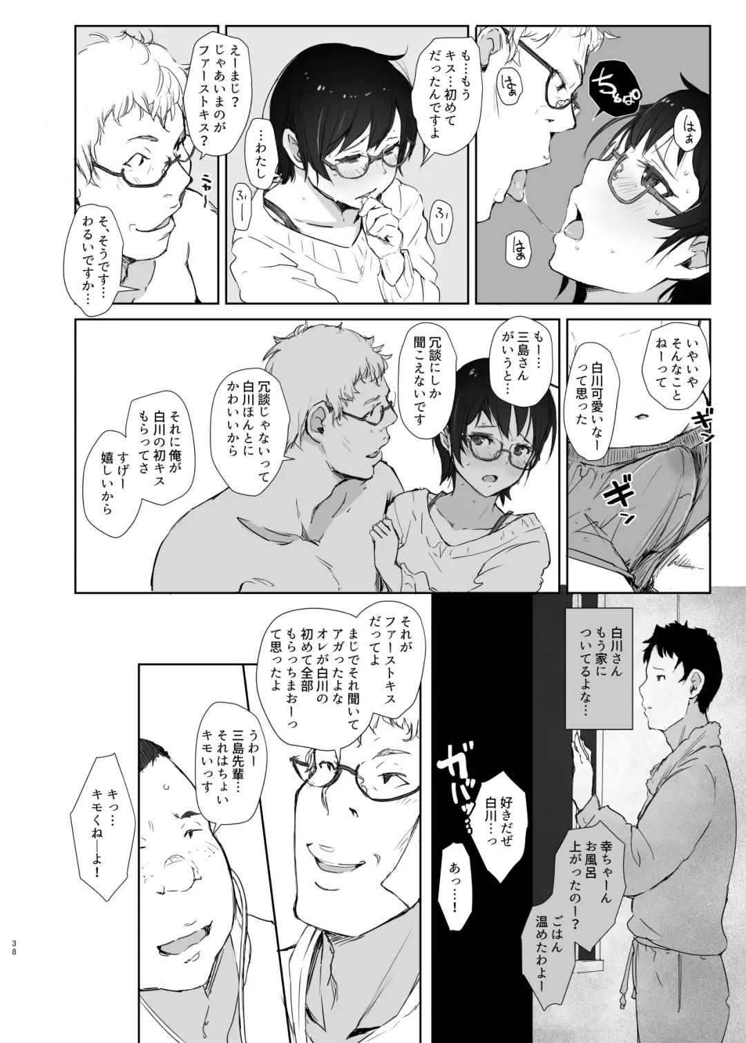 [Arakure] Shortcut de Megane no Niau Kawaii Beit no Kouhai no Heya ni Agarikonde Muriyari Hamedori shitatta Fhentai - Page 12