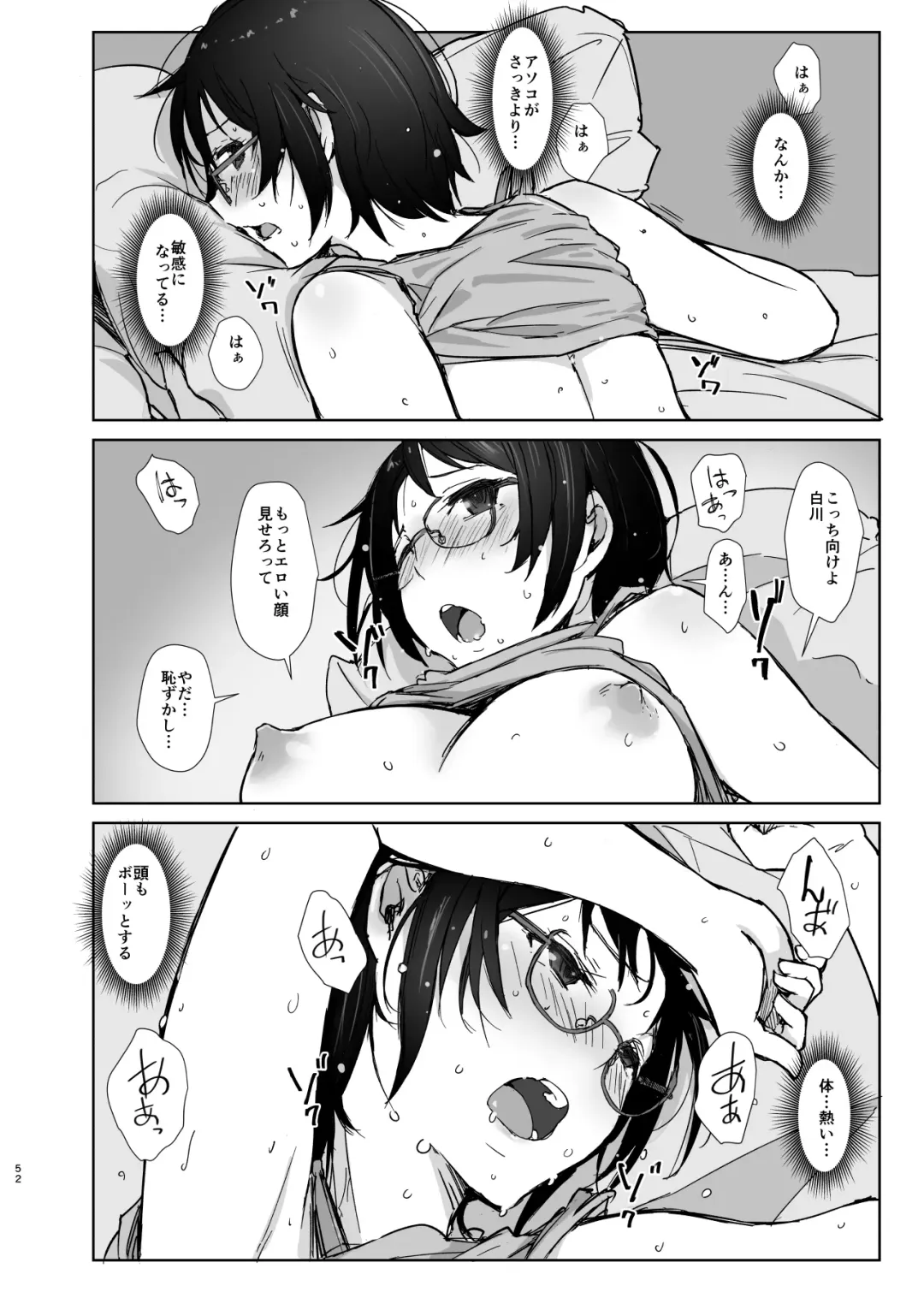 [Arakure] Shortcut de Megane no Niau Kawaii Beit no Kouhai no Heya ni Agarikonde Muriyari Hamedori shitatta Fhentai - Page 26