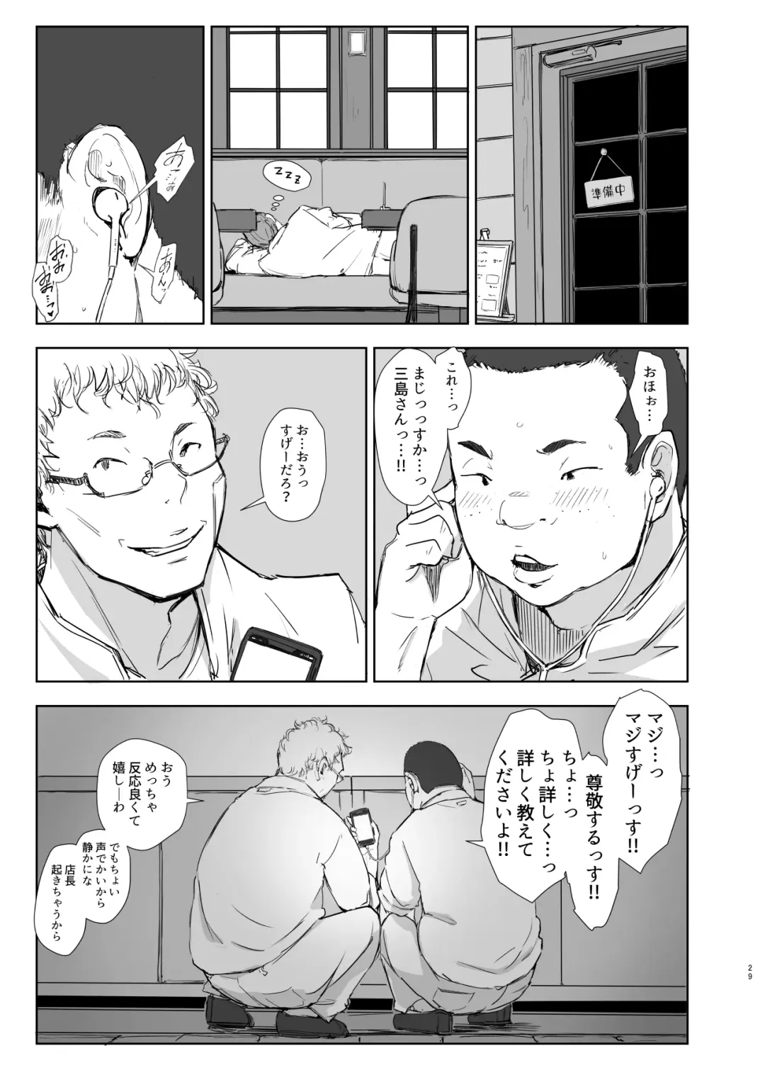 [Arakure] Shortcut de Megane no Niau Kawaii Beit no Kouhai no Heya ni Agarikonde Muriyari Hamedori shitatta Fhentai - Page 3