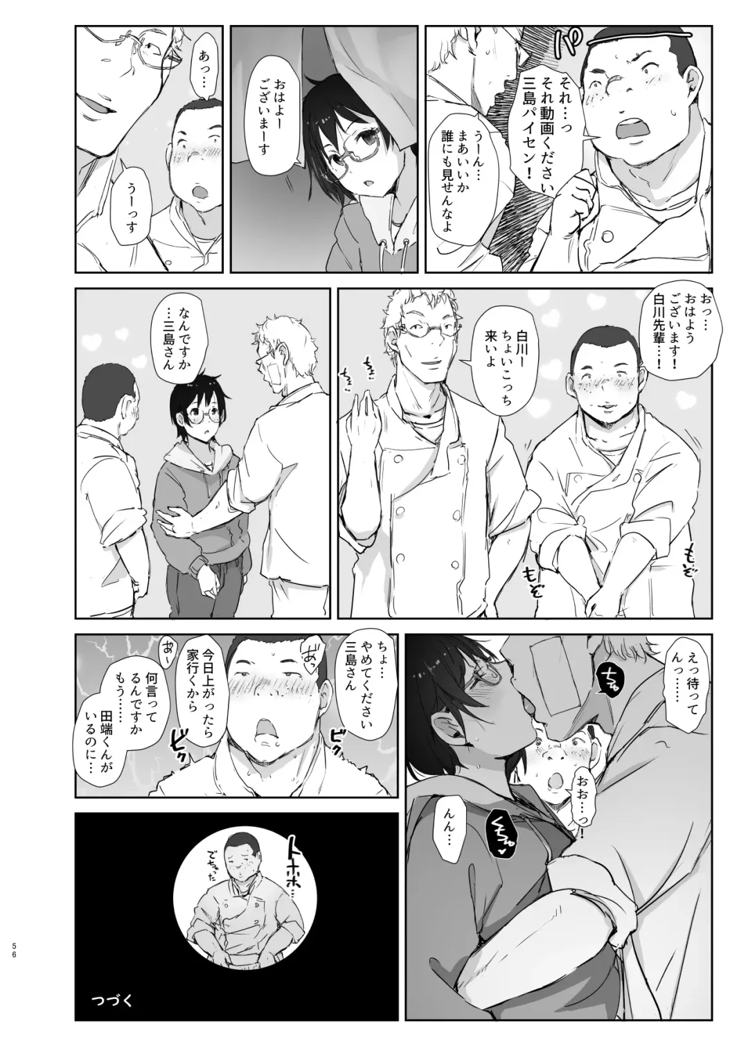 [Arakure] Shortcut de Megane no Niau Kawaii Beit no Kouhai no Heya ni Agarikonde Muriyari Hamedori shitatta Fhentai - Page 30