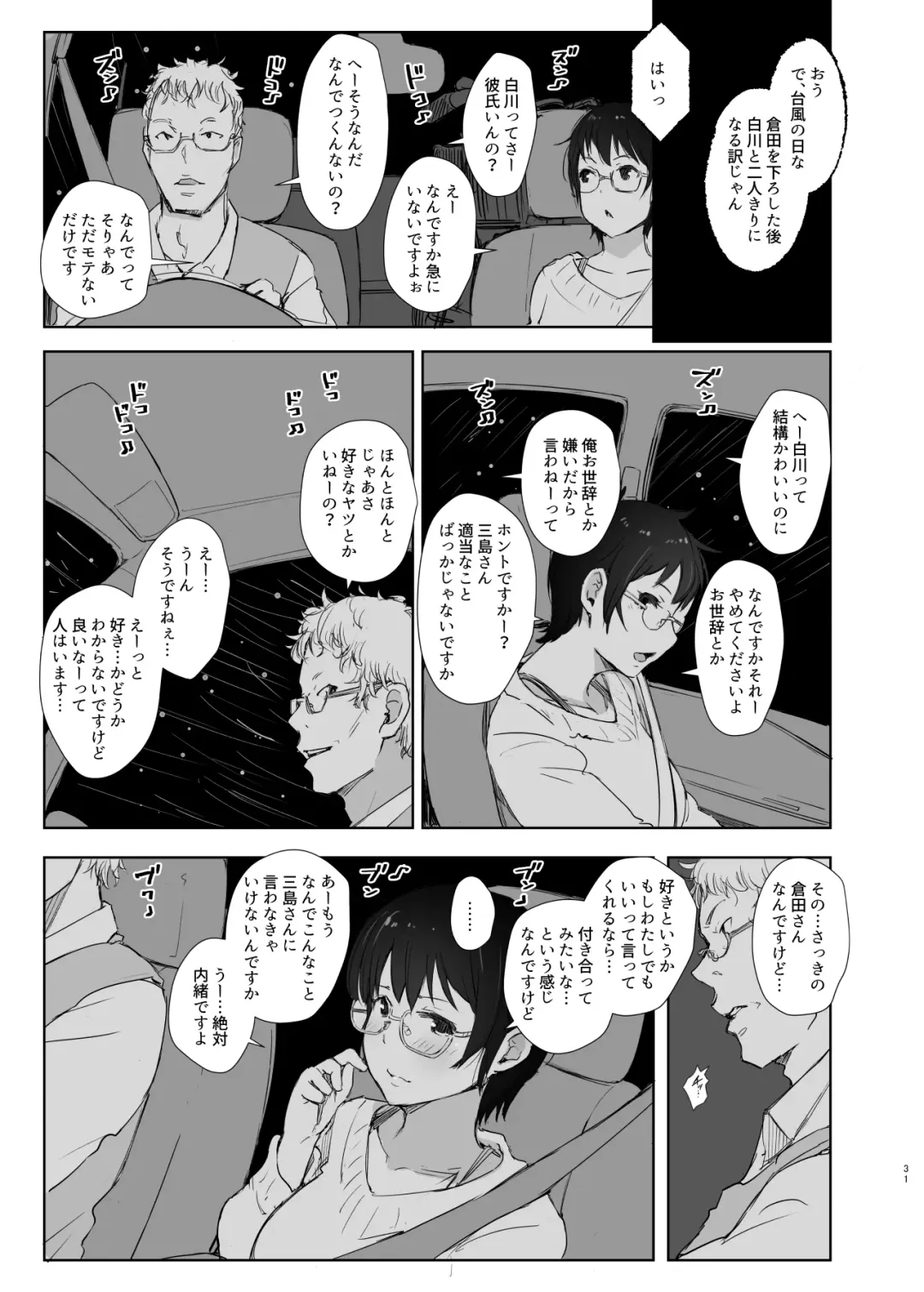 [Arakure] Shortcut de Megane no Niau Kawaii Beit no Kouhai no Heya ni Agarikonde Muriyari Hamedori shitatta Fhentai - Page 5