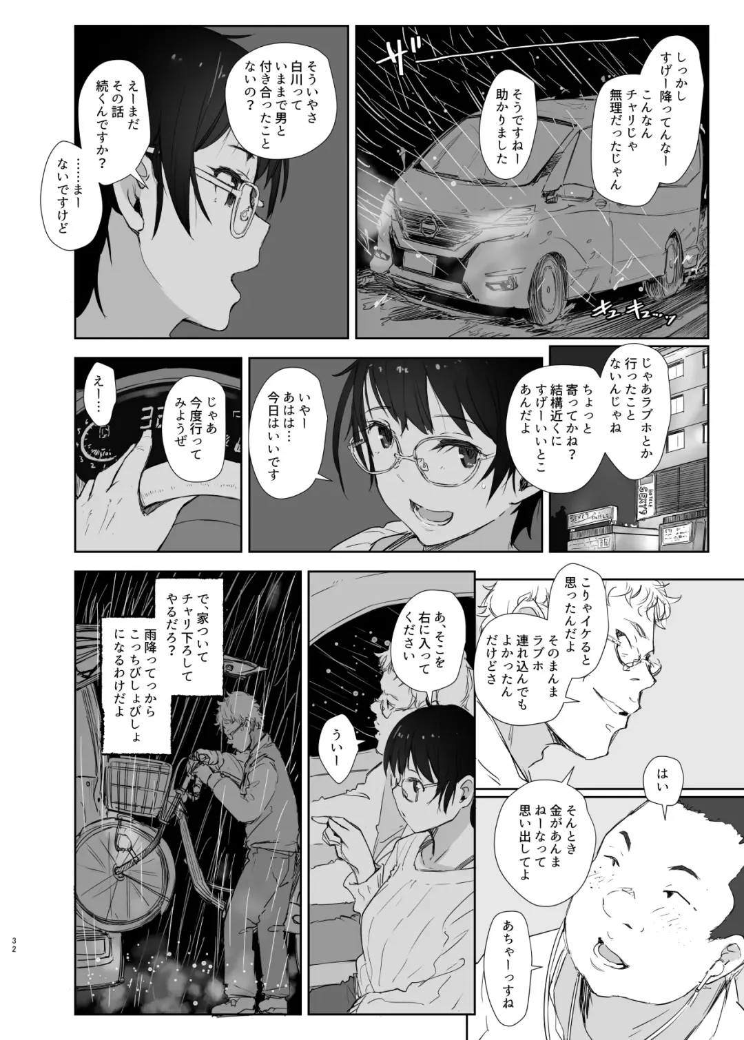 [Arakure] Shortcut de Megane no Niau Kawaii Beit no Kouhai no Heya ni Agarikonde Muriyari Hamedori shitatta Fhentai - Page 6