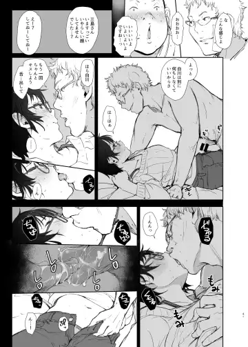 [Arakure] Shortcut de Megane no Niau Kawaii Beit no Kouhai no Heya ni Agarikonde Muriyari Hamedori shitatta Fhentai - Page 15