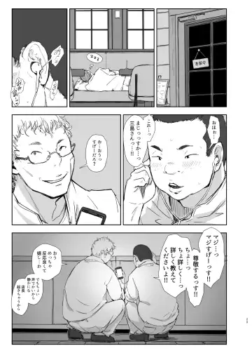 [Arakure] Shortcut de Megane no Niau Kawaii Beit no Kouhai no Heya ni Agarikonde Muriyari Hamedori shitatta Fhentai - Page 3