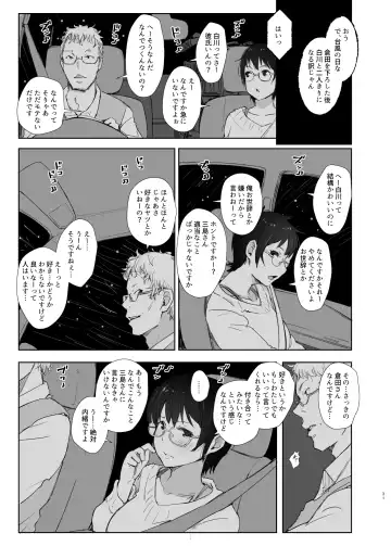 [Arakure] Shortcut de Megane no Niau Kawaii Beit no Kouhai no Heya ni Agarikonde Muriyari Hamedori shitatta Fhentai - Page 5