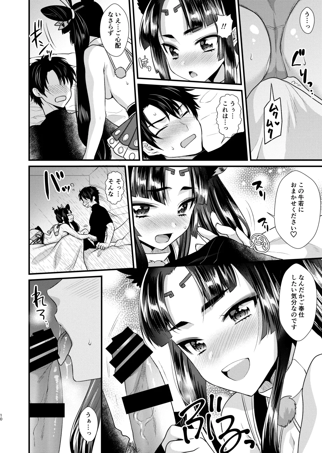 [Kisaki Noah] Ushiwakamaru no Gohoubi Fhentai - Page 10