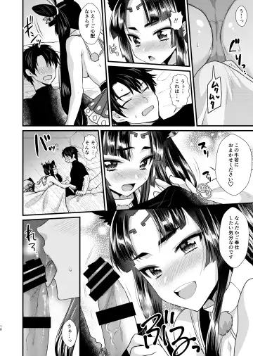 [Kisaki Noah] Ushiwakamaru no Gohoubi Fhentai - Page 10