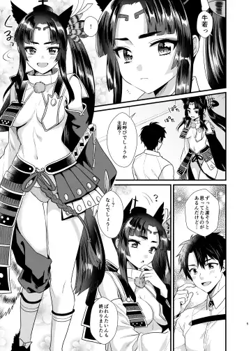 [Kisaki Noah] Ushiwakamaru no Gohoubi Fhentai - Page 5