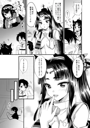 [Kisaki Noah] Ushiwakamaru no Gohoubi Fhentai - Page 7