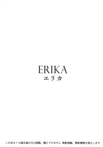 [Hankotsu Max] ERIKA (decensored) Fhentai - Page 2