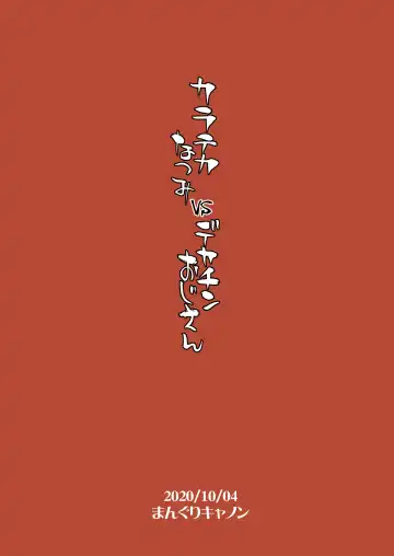 [Bang-you] Karateka Natsumi vs Dekachin Oji-san Fhentai - Page 26